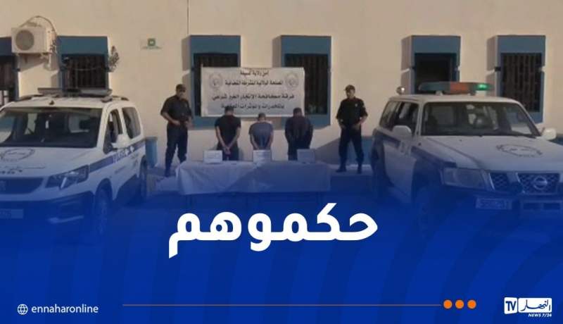 المسيلة: توقيف مروجي المخدرات الصلبة وحجز قرابة 3 كلغ كوكايين
