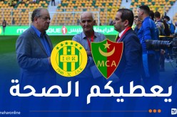 إدارة مولودية الجزائر توجه رسالة شكر لنظيرتها من شبيبة القبائل
