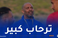 بالصور ..إيريك شال يباشر مهامه على رأس العارضة الفنية لـ”الحمراوة”