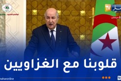 الرئيس تبون:”نتألم كثيرا لما يجري في غزة وأحيي صمود وتحمل الشعب الفلسطيني”