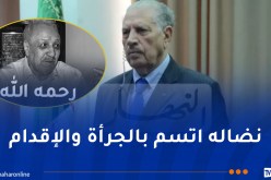 قوجيل يعزي عائلة المرحوم العقيد المجاهد الطاهر زبيري