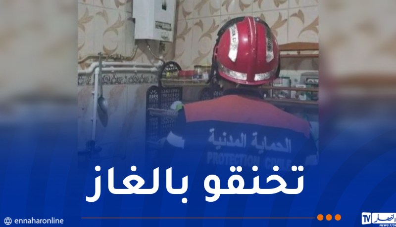 سيدي بلعباس: تسمم 5 أشخاص بالغاز