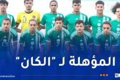 “الفاف” تكشف برنامج “الخضر” لأقل من 17 و20 سنة في دورتي “لوناف”