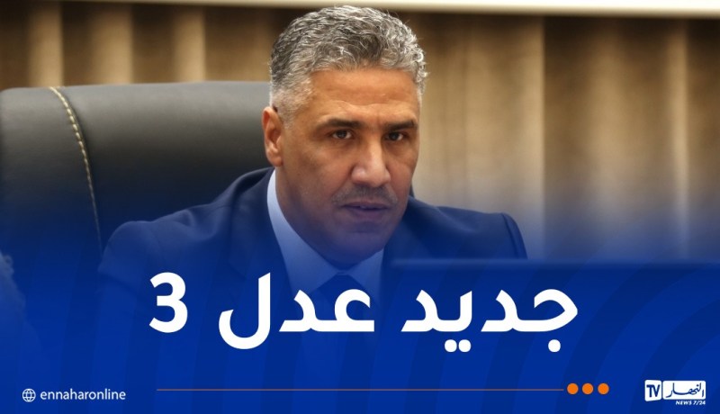 هام حول انطلاق أشغال إنجاز سكنات عدل 3