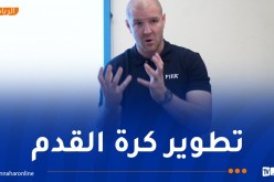 فيليب سندروس: “أسعى لمقاسمة تجربتي مع المدربين لتطوير كرة القدم الجزائرية”