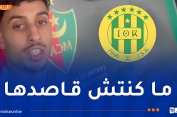بالفيديو.. لاعب مولودية الجزائر أمين مسوسة يقدم اعتذاراته لشبيبة القبائل