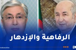 رئيس كازاخستان يهنئ الرئيس تبون بعهدة ثانية