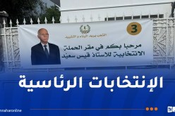التونسيون يتوجهون لصناديق الإقتراع الأحد لإختيار رئيس للبلاد
