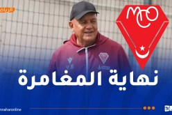 بوزيدي يغادر العارضة الفنية لمولودية وهران