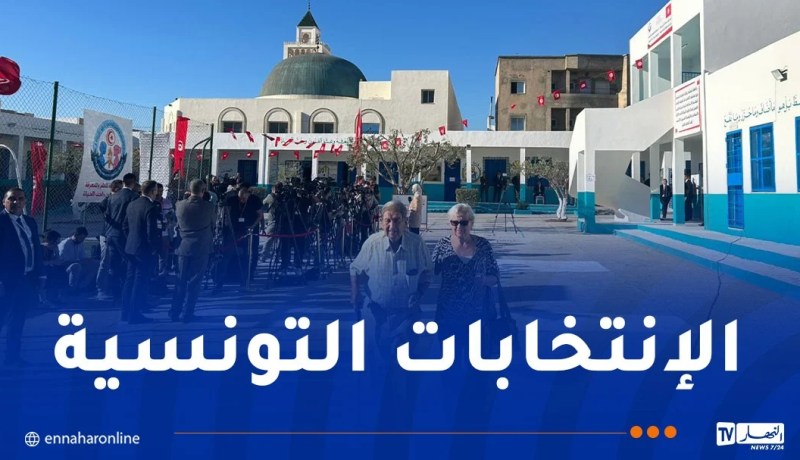 إنطلاق عملية التصويت للإنتخابات الرئاسية التونسية