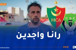 بوميل: “سعداء باسترجاع خدمات مزياني وجاهزون لمواجهة السياسي”