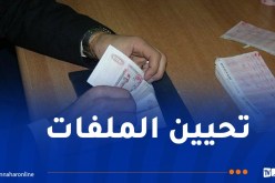 فتح التسجيلات الخاصة بالمنحة التضامنية لرمضان