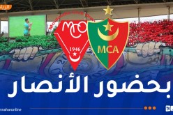 المولودية تعود للاستقبال بـ “نيلسون مانديلا”