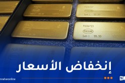 انخفاض أسعار الذهب