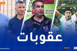 لجنة الانضباط تضرب بيد من حديد بخصوص التصريحات “اللامسؤولة”