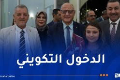مرابي يُشرف على مراسم الدخول المهني