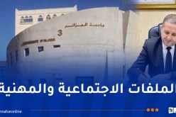 من بينها الحوار والتمثيل النقابي.. هذا ما أكد عليه عمارنة في جامعة الجزائر 3