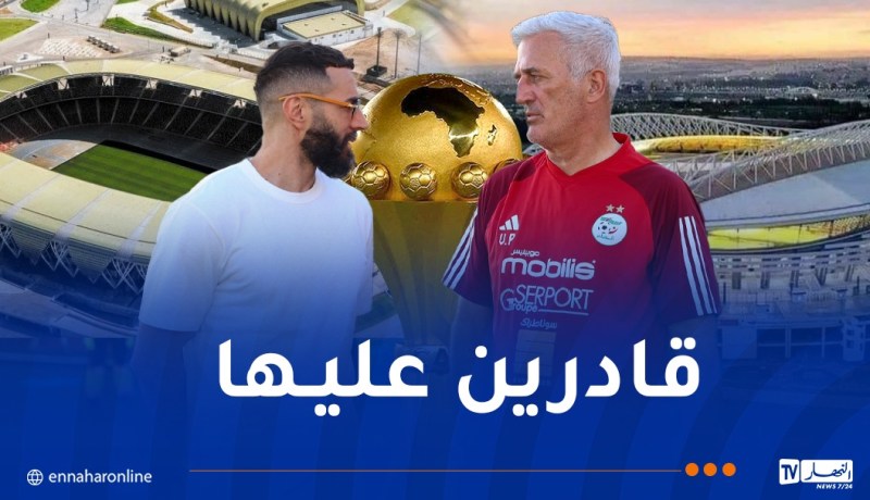 بن زيمة: “الجزائر تملك هياكل جيدة وهي قادرة على تنظيم كأس أمم إفريقيا”