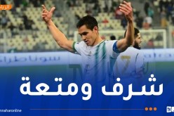 ماندي: “المنتخب الوطني يعني لي الكثير وأستمتع دائما باللعب للخضر”