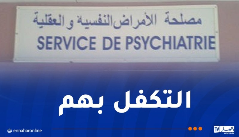 وزير الداخلية: منح تسخيرات لنقل المختلين عقليا إلى المصحات العقلية
