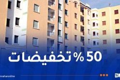 تخفيضات ضريبية عند التنازل عن هذه السكنات 