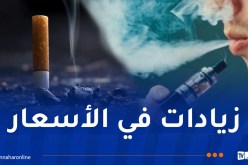 رسوم بين 20 و31% على الشمة والدخان والسيجارة الإلكترونية والشيشة
