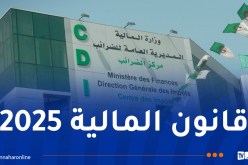 مليار ضريبة على كل من يحاول إخفاء وثائق عن المصالح الجبائية