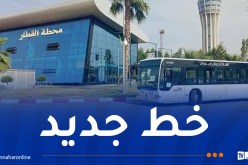 نقل.. فتح خط جديد بين تيزي وزو ومطار الجزائر