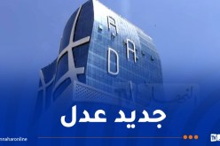 بيان هام للمستفيدين من سكنات عدل