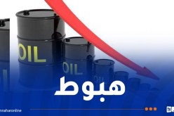 تراجع أسعار النفط 