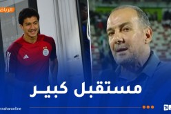 نغيز: “مازة أحسن استغلال أول فرصة له مع المنتخب وأتمنى له التوفيق”