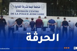 تفكيك شبكة مختصة في تنظيم رحلات الحرڤة بالعاصمة