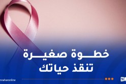 تكثيف الحملات التحسيسية ضد سرطان الثدي