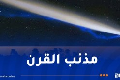 ظهر قبل 800 قرن.. مذنب بطول 29 مليون كلم يزور سماء العرب