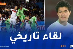 مازة: “عرفت معنى أن تكون جزائريا بعد مواجهة ألمانيا 2014”