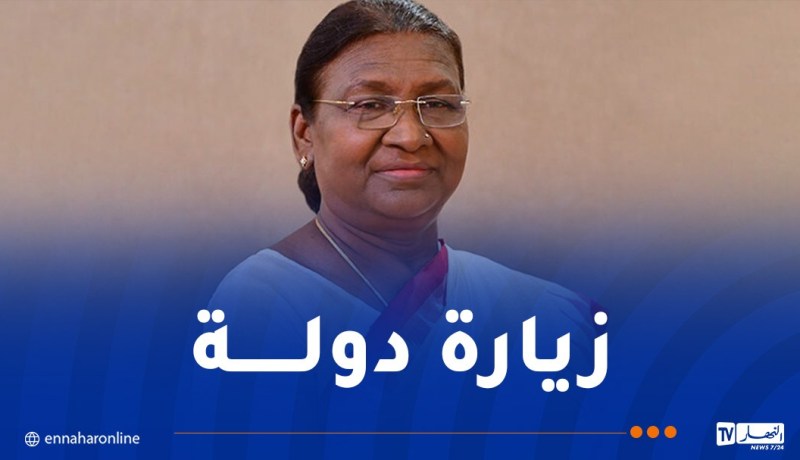 رئيسة الهند تشرع في زيارة إلى الجزائر لـ 4 أيام