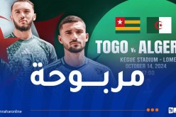 المنتخب الوطني سيخوض مواجهة الطوغو بالبدلة الخضراء