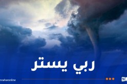 هل تتأثر الجزائر بالأعاصير؟.. الأرصاد الجوية تكشف
