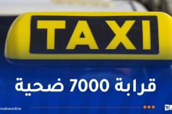 5 سنوات حبسا لـ”طاكسيور” يمارس الشعوذة بسيارته !