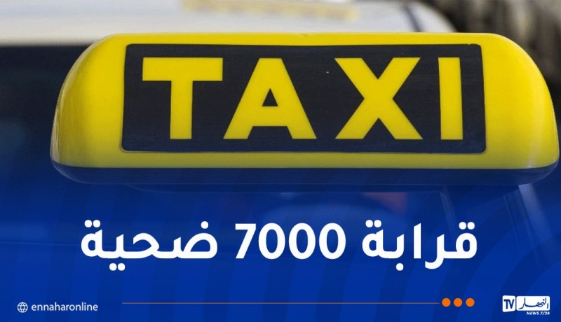 5 سنوات حبسا لـ”طاكسيور” يمارس الشعوذة بسيارته !