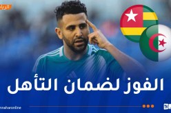 محرز: “الأمور ستكون مختلفة في الطوغو”