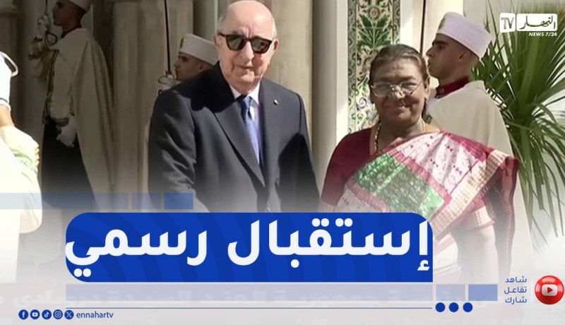 رئيس الجمهورية عبد المجيد تبون يستقبل رئيسة جمهورية الهند بمقر الرئاسة