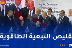 الهيدروجين الأخضر.. إبرام إتفاقيات تعاون بين سوناطراك وسونلغاز وشركات عالمية