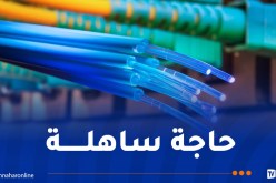 هكذا يمكنكم التغيير إلى أنترنت الألياف البصرية