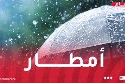 أمطار رعدية على هذه الولايات اليوم
