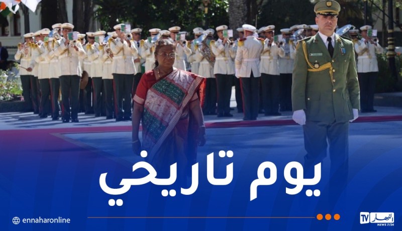 رئيسة الهند: سندعم الجزائر وندفع بالعلاقات إلى أعلى مستوى