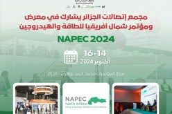 مجمّع إتصالات الجزائر يُشارك في الطبعة الثانية عشر لمؤتمر “NAPEC 2024”