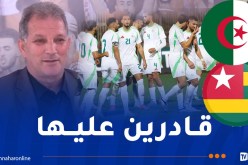 ياحي: “مأمورية الخضر في الطوغو صعبة لكننا نملك الامكانيات لتحقيق الفوز”