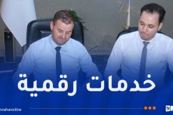 توقيع اتفاقية بين المحافظة السامية للرقمنة والسلطة الحكومية للتصديق الإلكتروني