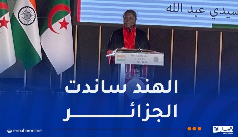 رئيسة الهند: علاقتنا بالجزائر كانت بدايتها جيدة وهناك إمكانيات لتوطيدها أكثر